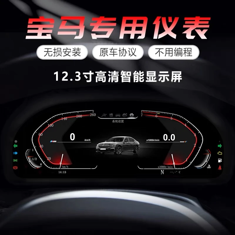 宝马液晶仪表 适用宝马1系2系3系5系6系7系X1X2X3X4X5X6液晶仪表