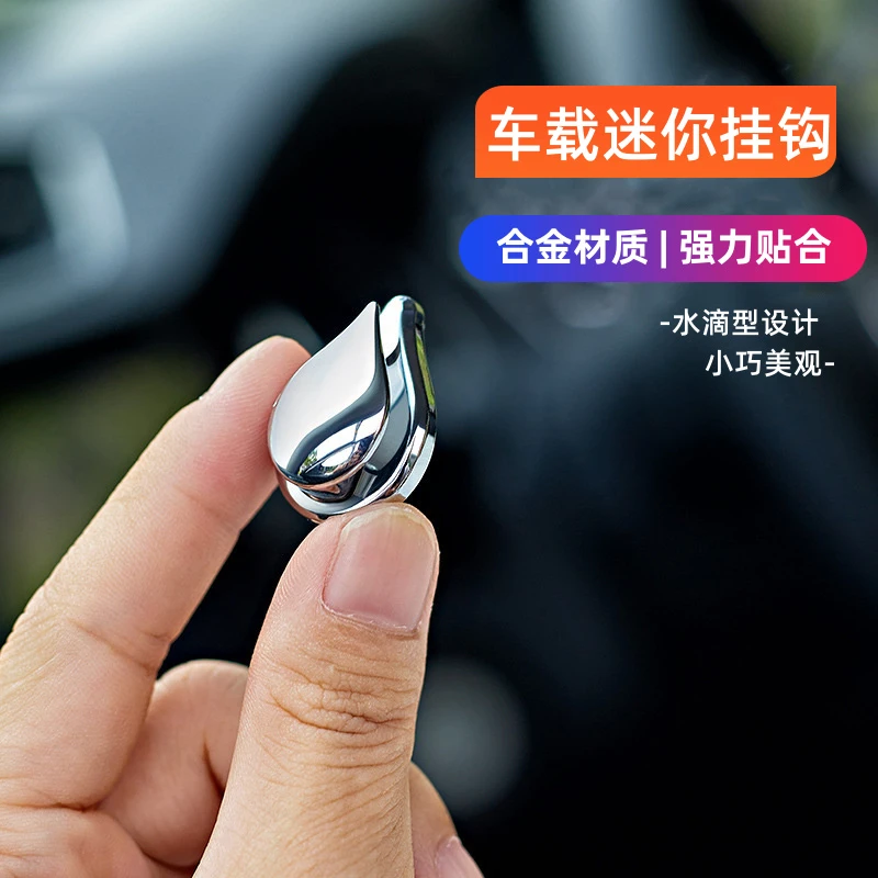 全新卡通汽车内饰小挂钩座椅背隐藏式多功能迷你无痕创意家用挂钩