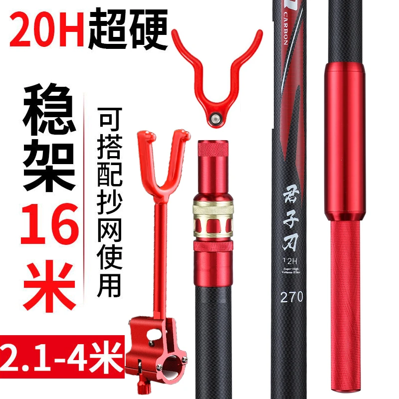 君子刃大物支架碳素超轻炮台支架杆长杆专用超硬3米4米加粗黑2