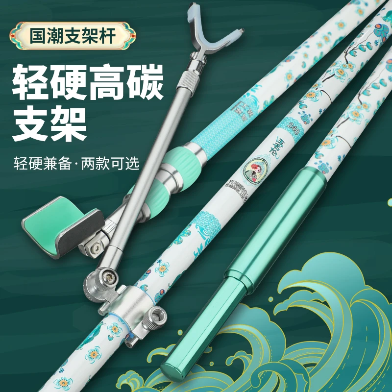 君子刃青衣支架杆超轻超硬碳素炮台架鱼竿支架回弹支架头通用伸缩