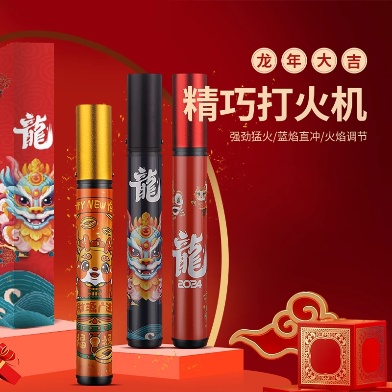 龙年彩绘防风直冲蓝焰高颜值打火机便携式创意小巧高档多功能