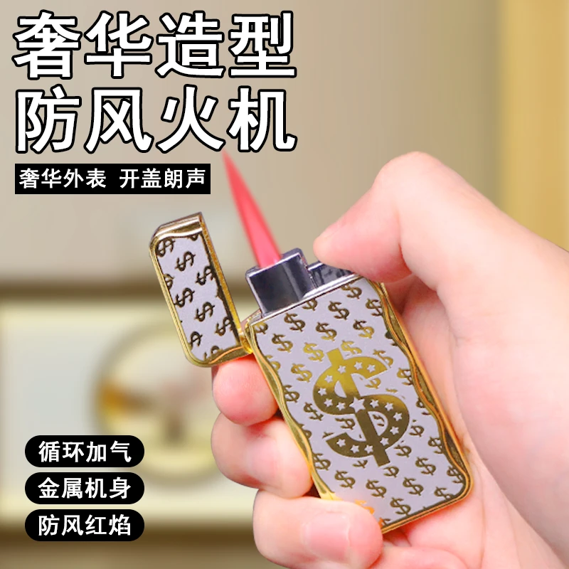 新款超薄红焰防风打火机金属个性男士火机高档奢华送男友礼物网红