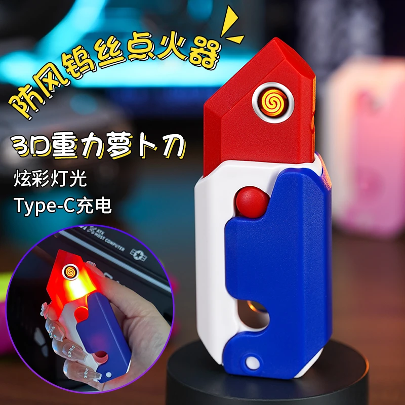 3D萝卜刀打火机充电防风炫酷便携点火器创意个性男人的玩具送男友