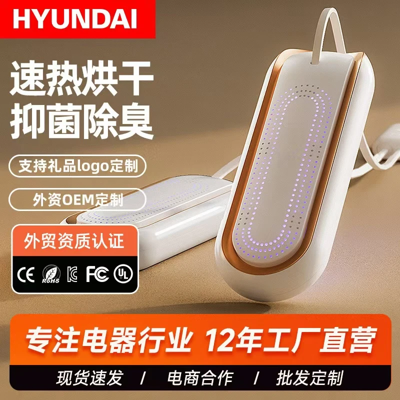 现代烘鞋器干鞋神器除臭家用儿童学生宿舍长快速干烤暖鞋虹烘干机