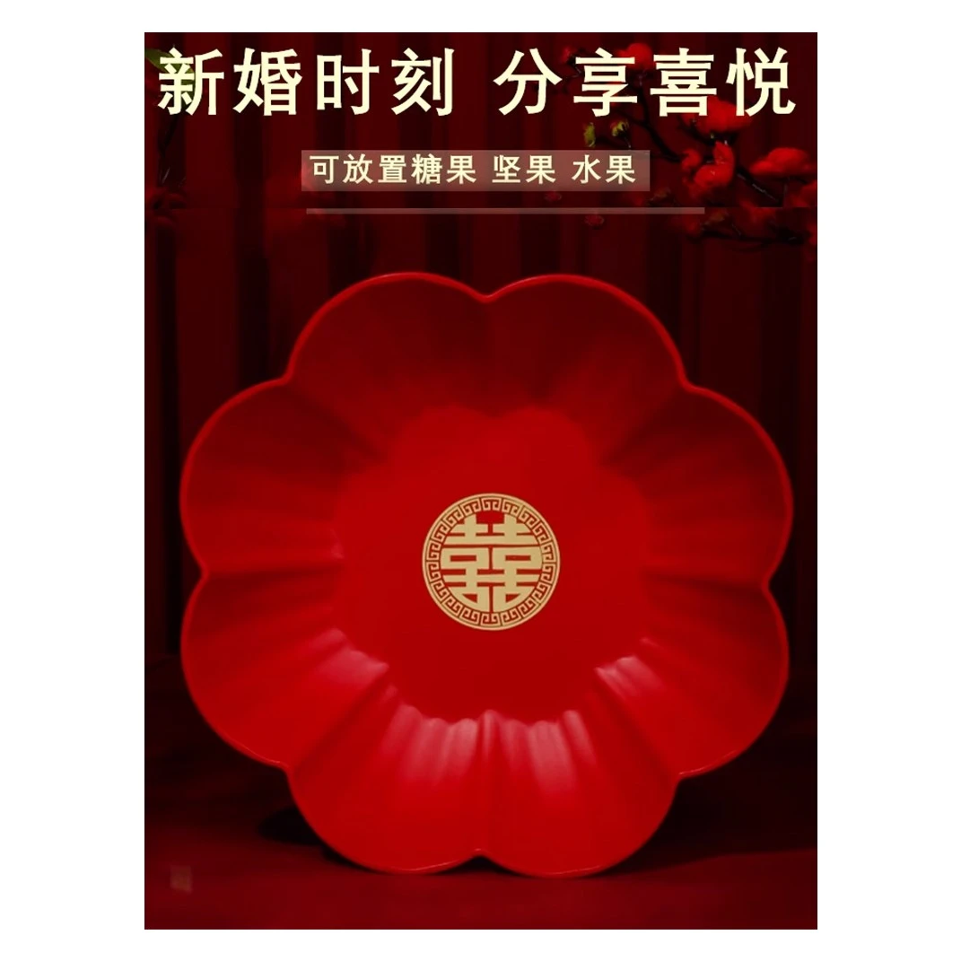 糖果婚庆中式零食盘瓜子婚宴果盘塑料喜糖结婚盘子干盘加厚果盘喜