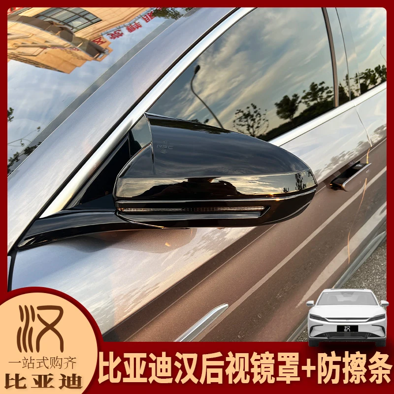 比亚迪21-24汉EV/DMI改装汉倒车后视镜罩牛角后视镜防擦条装饰罩
