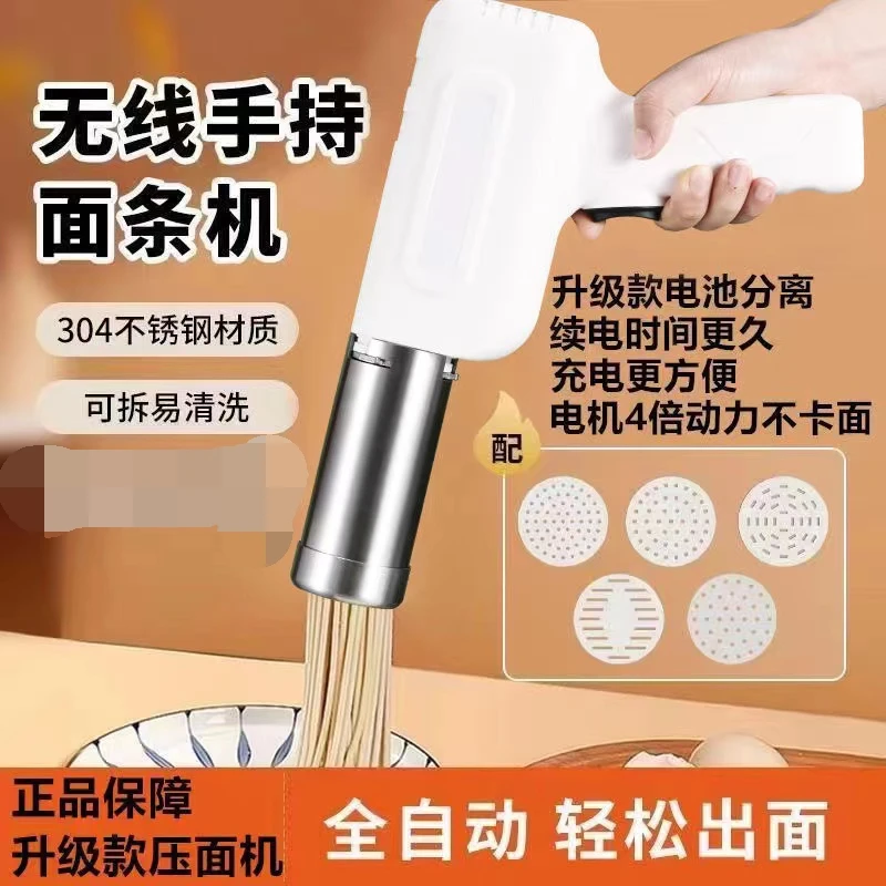 新款面条机全自动家用小型电动压面机饸烙面神器充电饸饹床子