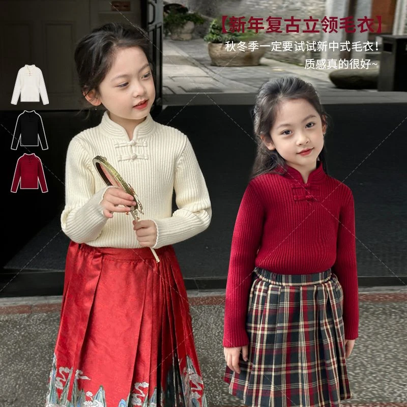 2023新款女童打底衫新年款复古毛衣女童上衣洋气针织衫打底衫儿童