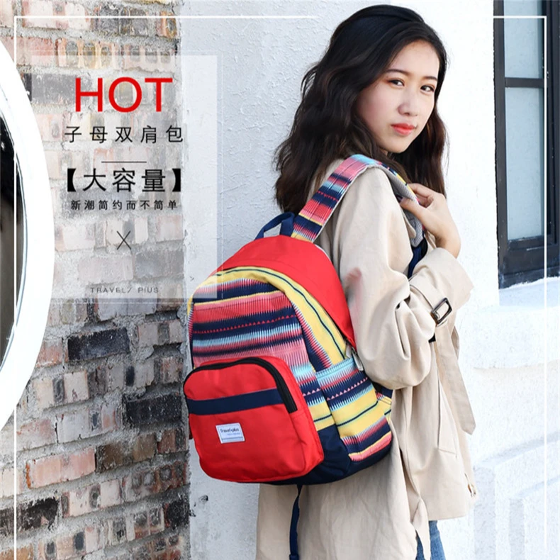 亲子包休闲旅行包小号750643R