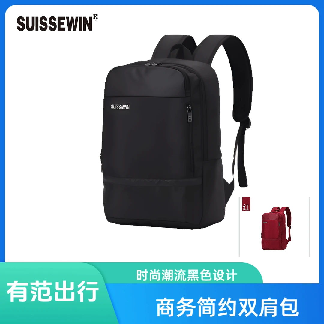 【清货】祥兴箱包SUISSEWIN双肩包背包轻便商务休闲差旅电脑包