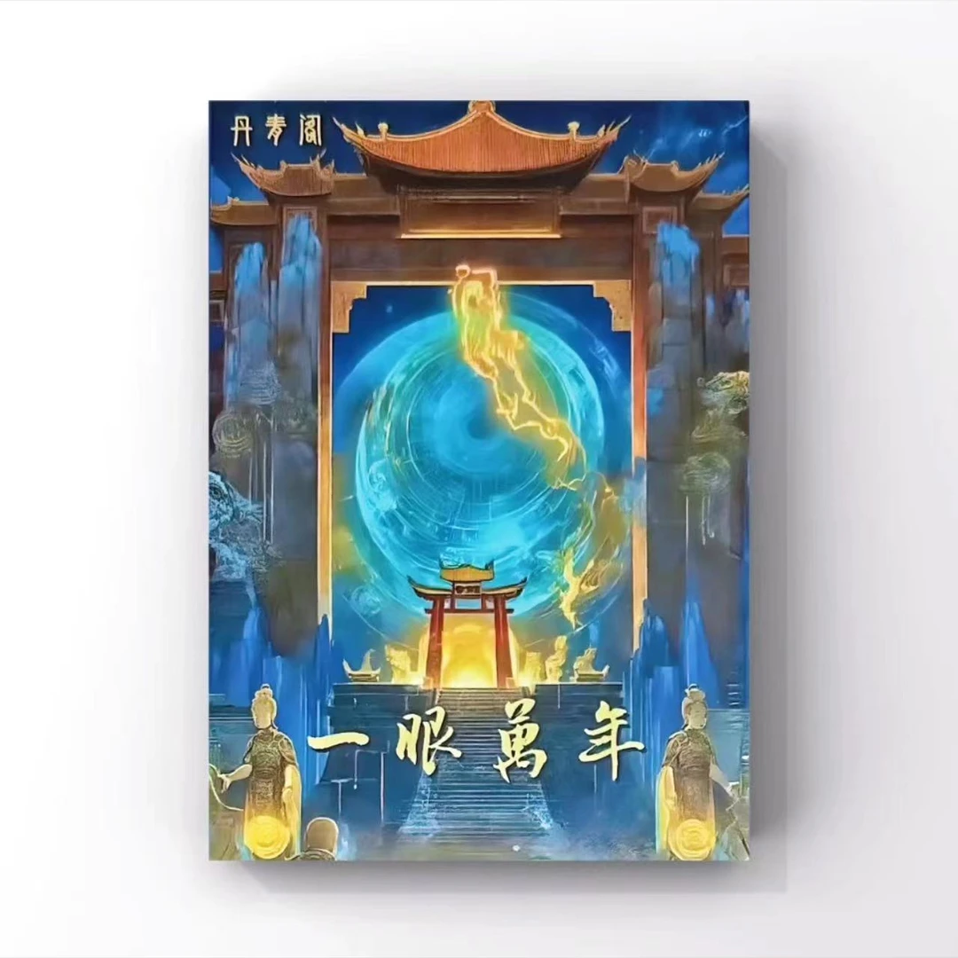 【六六】《一眼万年》丹青阁手绘工作室手绘卡收藏卡（盲盒默认代拆）