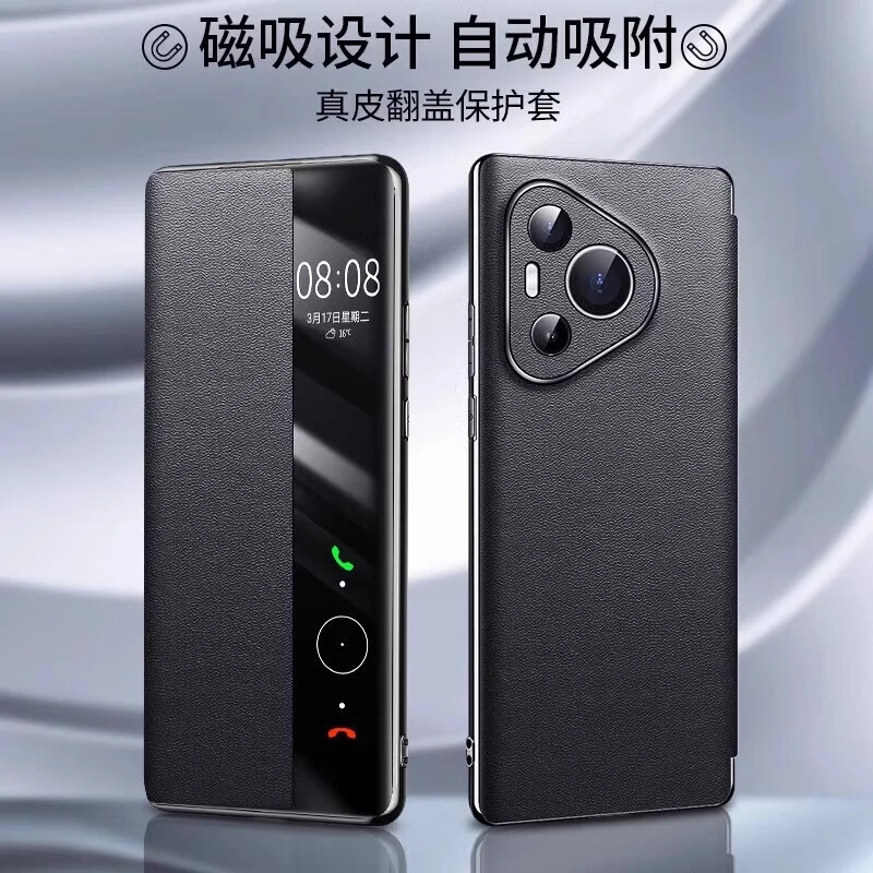华为Pura70ultra手机壳真皮纳帕纹磁吸智能翻盖Pura70全包镜头套
