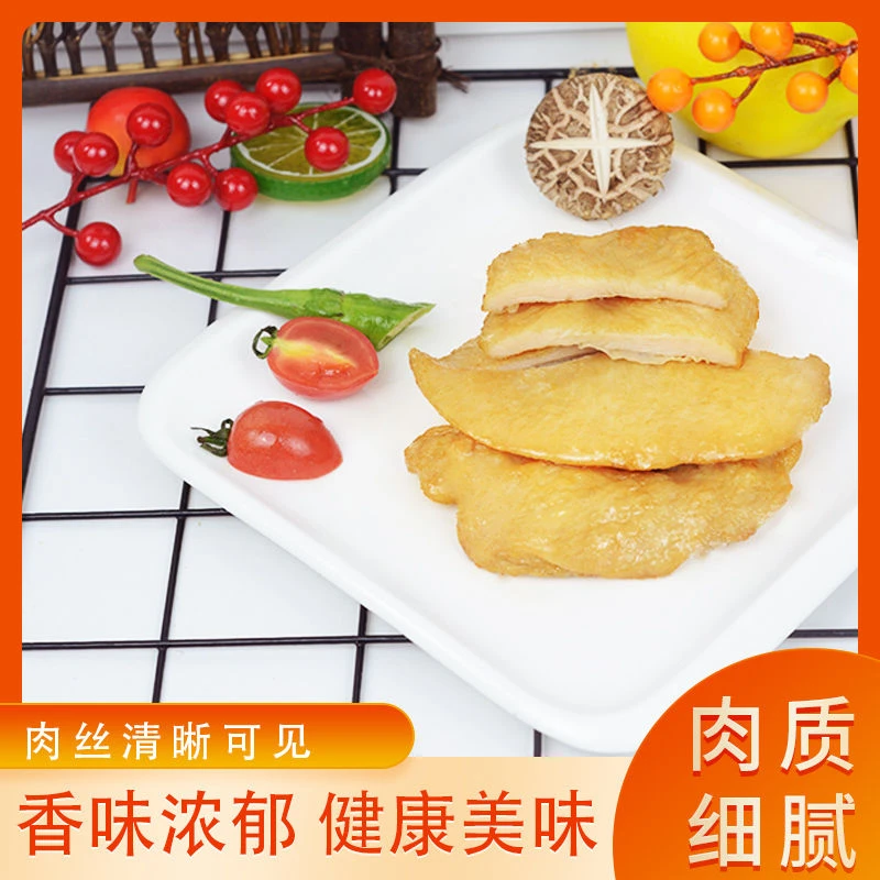 【顺丰包邮】鸡小排100g鸡胸肉冷冻非油炸鸡扒轻食空气炸锅半成品