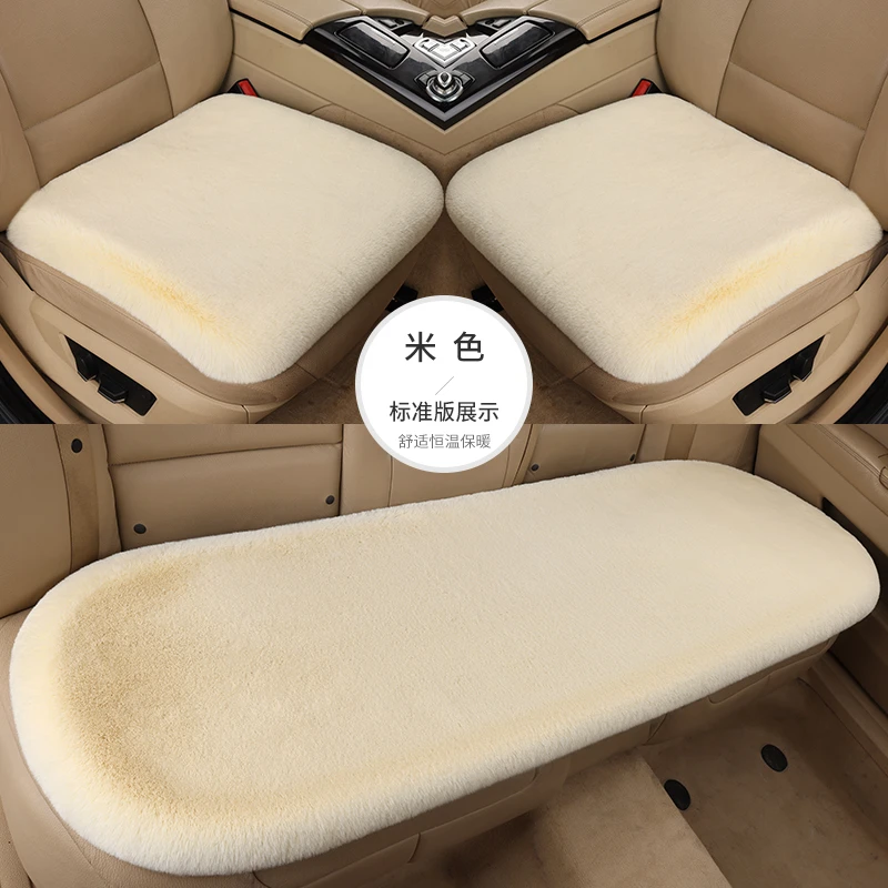 冬季汽车毛绒坐垫三件套加热防寒保暖防滑垫子高档内饰汽车用品