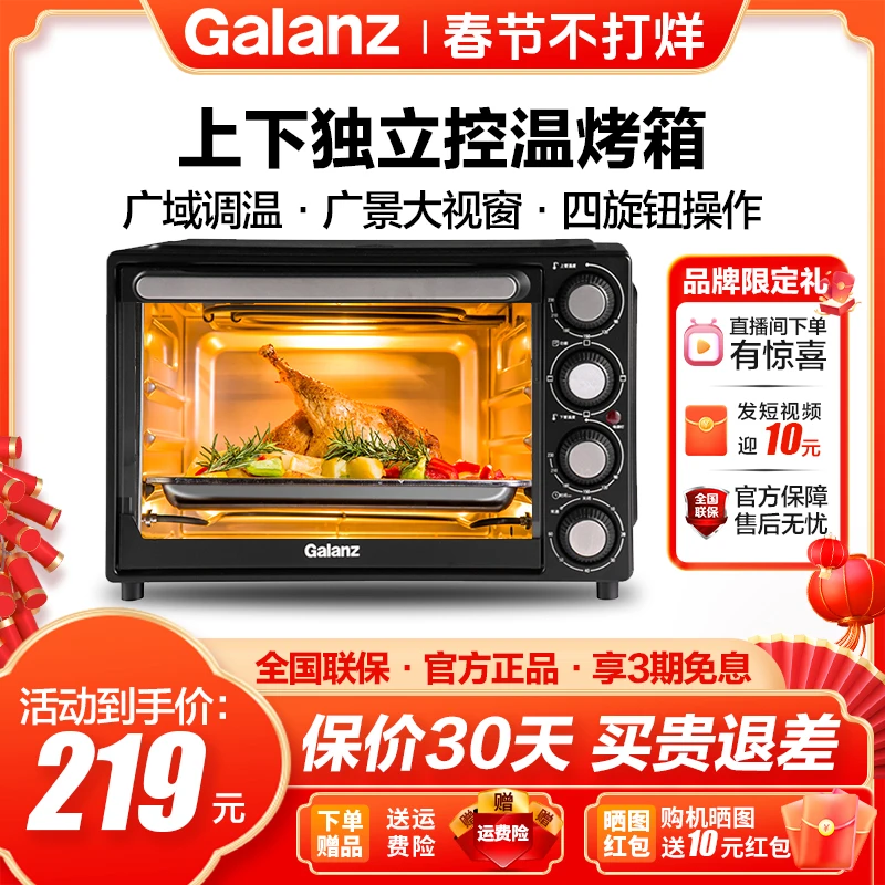 格兰仕32L电烤箱家用独立控温烘焙烧烤多功能四旋钮多层烤位DS40