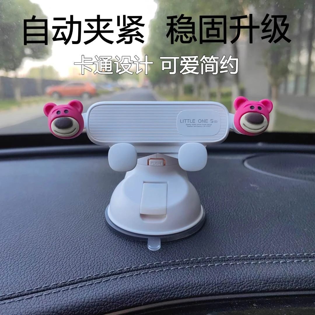 【岳广专属】2025新款可爱卡通车载手机支架吸盘通用防抖汽车导航架