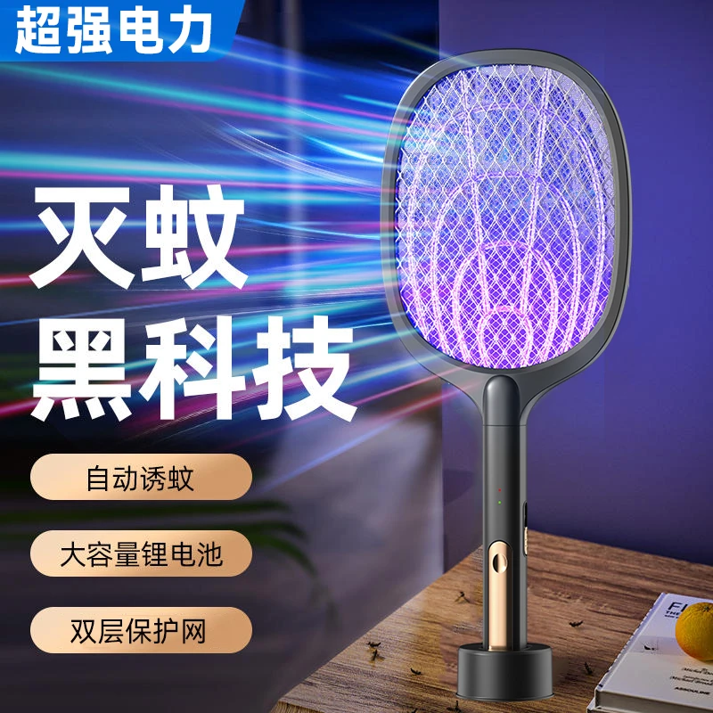 电蚊拍诱蚊充电式大容量耐用多功能大号家用卧室两用驱蚊灭蚊神器