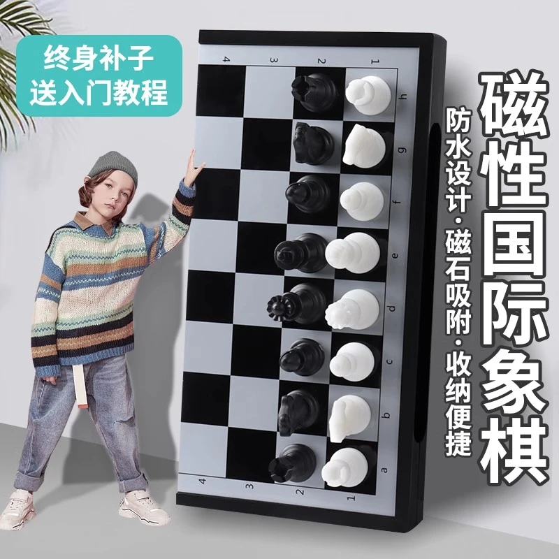 国际象棋带磁性儿童便携高级西洋棋大号棋子小学生折叠棋盘比赛棋