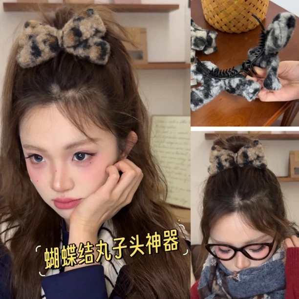 温柔秋冬～卷卷毛豹纹蝴蝶丸子头抓夹气质盘发鲨鱼夹高级感马尾夹