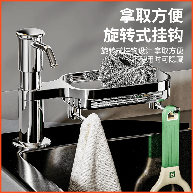 六牧厨房皂液器置物架水槽洗洁精压取器洗菜盆洗涤剂按压器出液