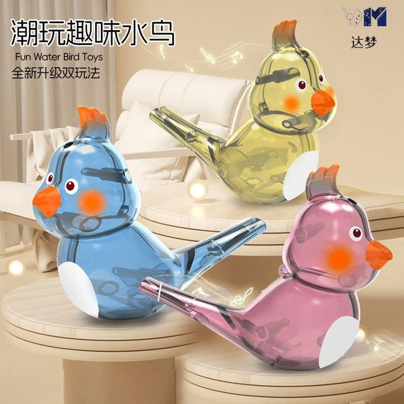 水鸟口哨进口口肌发音训练可注水加水会学鸟叫婴幼儿小鸟哨子玩具