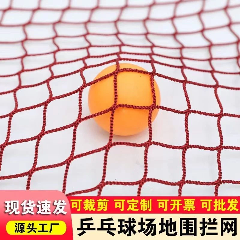 乒乓球挡网乒乓球训练网不捡球隔离网体育馆防护网定制羽毛球网