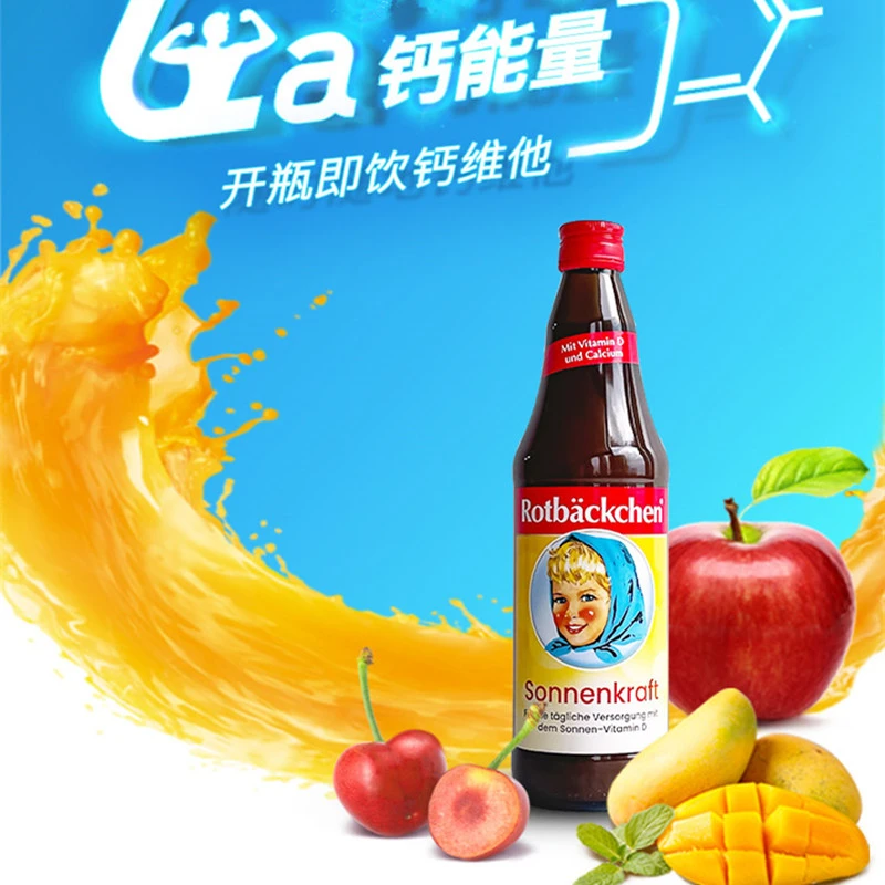 rotbackchen德国小红脸钙维他复合果饮700mL/瓶