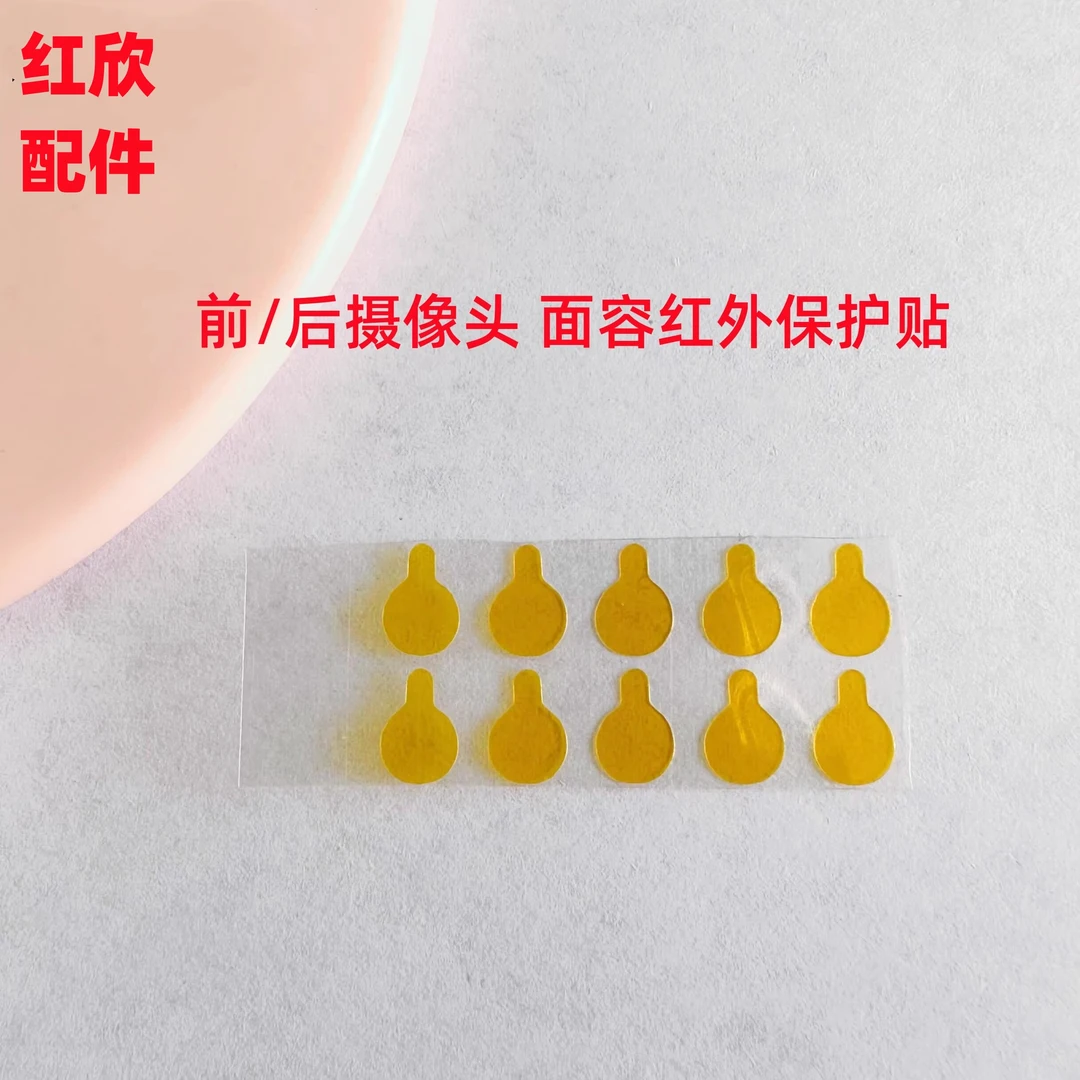 适用苹果华为小米oppo前后置摄像头耐高温面容保护贴纸点阵保护贴