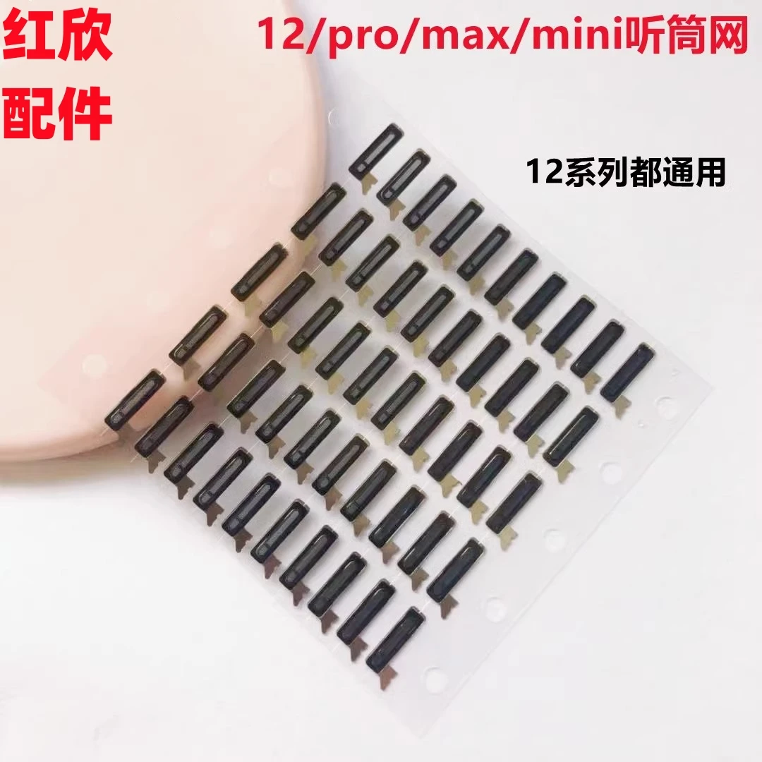 适用iphone苹果12 12pro 12promax 12mini听筒网内置防尘网防尘塞