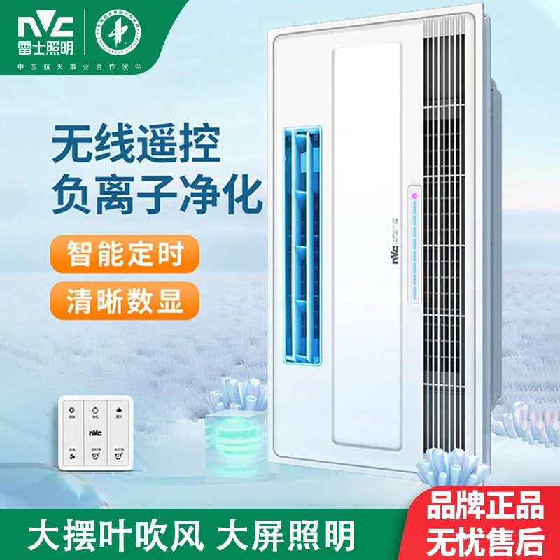 雷士照明厨房嵌入式凉霸卫生间集成吊顶冷风机强力冷霸电风扇