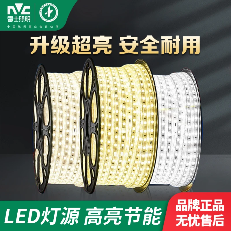 雷士照明led高压灯带220v客厅家用吊顶硅胶软灯条超亮户外线形灯