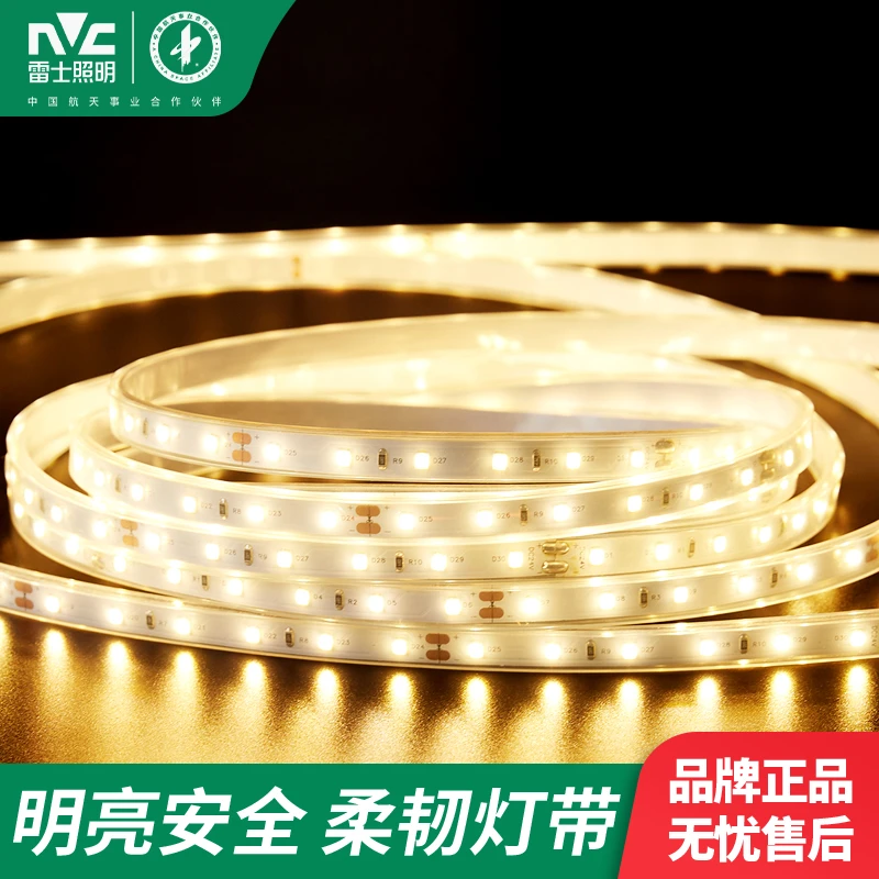 雷士照明24V低压led灯带5050灯条12V贴片超薄自粘贴防水酒柜展柜