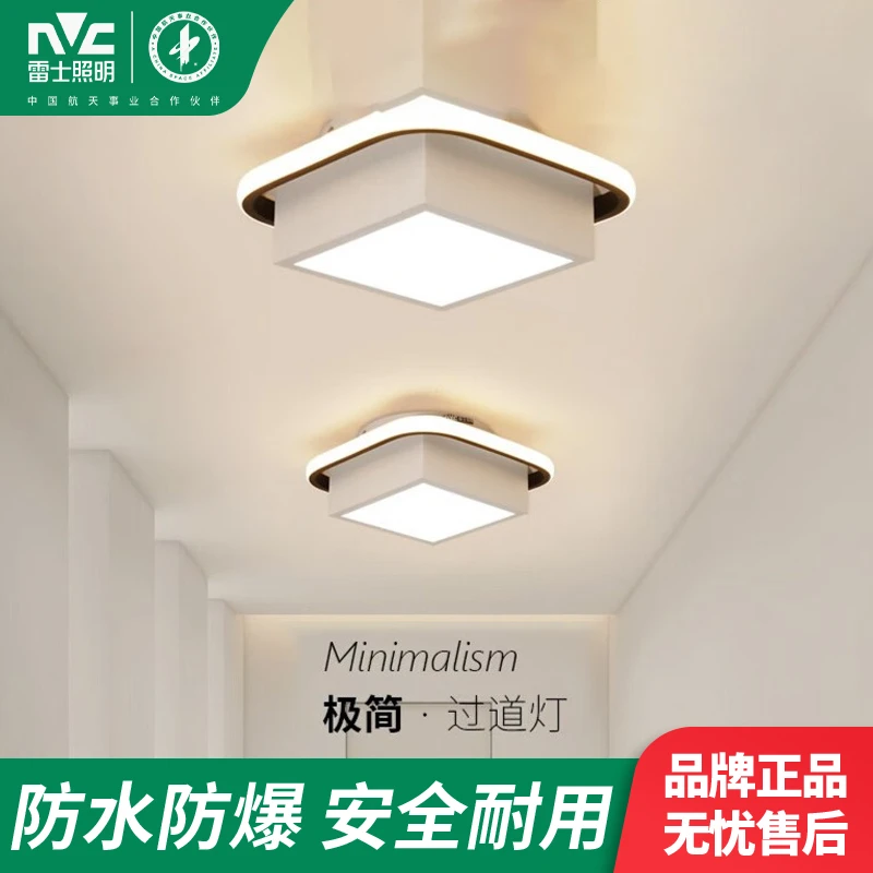 nVc/雷士玄关灯北欧简约走廊过道灯门厅入户创意时尚餐厅阳台灯饰