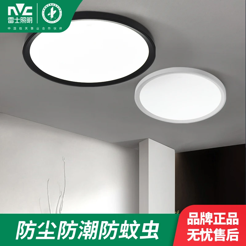 雷士照明led阳台卧室三防吸顶灯圆形简约过道厕所厨房卫生间浴室