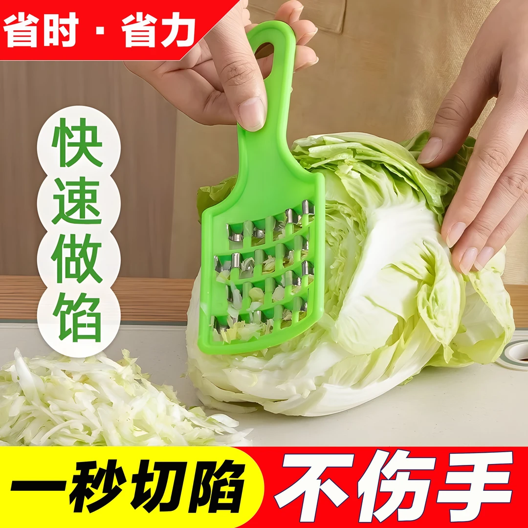 抢1把/2把）白菜擦切菜馅家用快速做饺子馅刀手动切丝刨丝刀切菜器