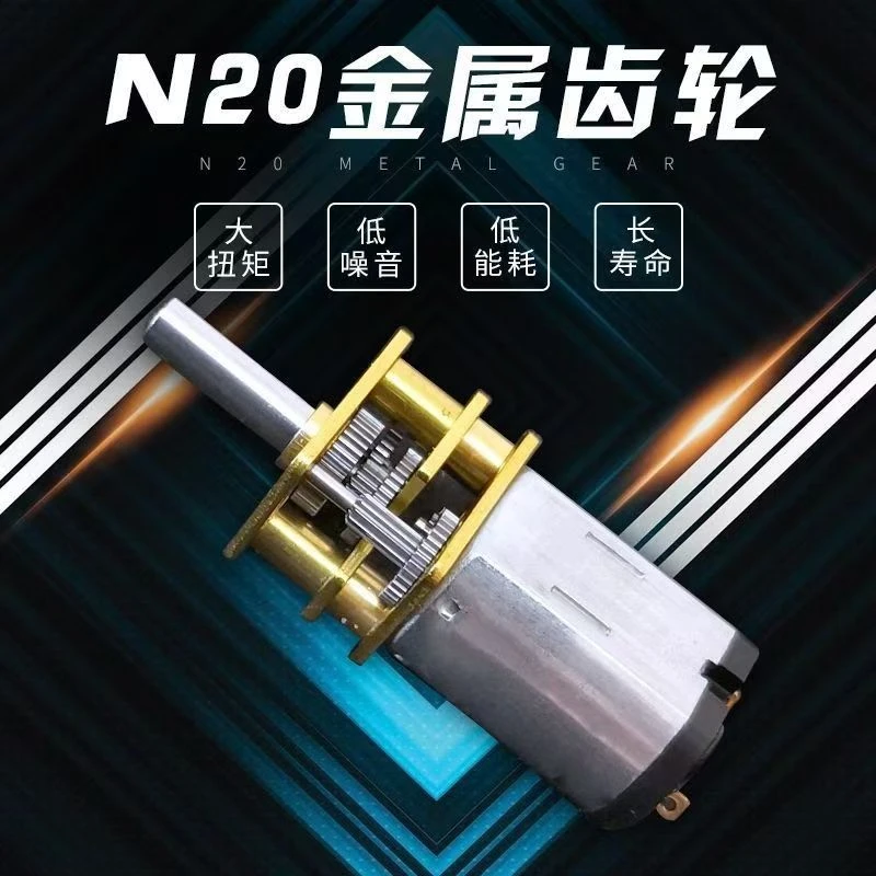 缘微 精密N20减速电机DC3V5V6V9V直流微型马达金属齿轮手工电动小