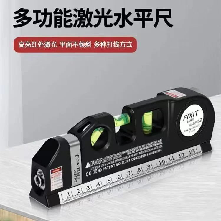 缘微 激光红外线水平仪水平尺卷尺测量工具多功能十字线投线器