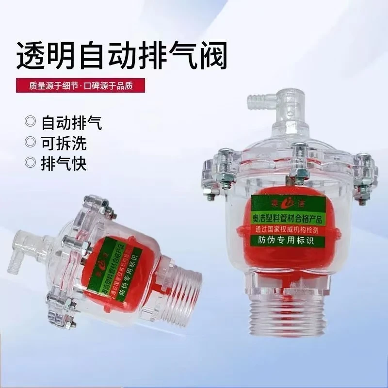 缘微 全自动排气阀放气阀采暖锅炉塑料出气阀采暖炉锅炉配件排空