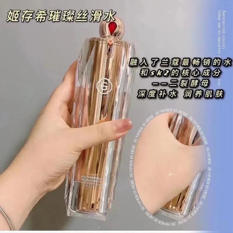 姬存希肆极而璀璨丝滑水100ml补水水养颜滋养姬存希璀璨活肤乳液