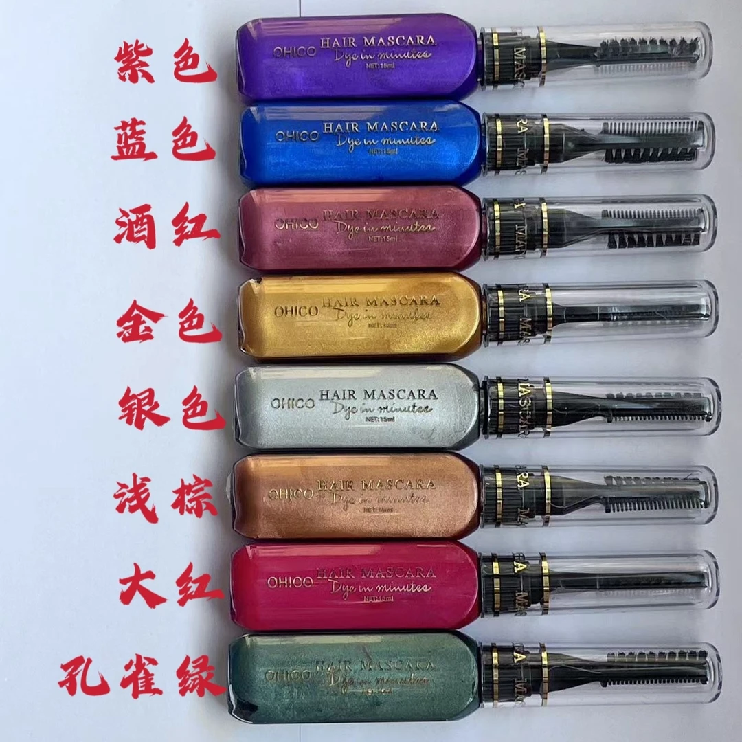 OHICO 一次性美发炫彩膏