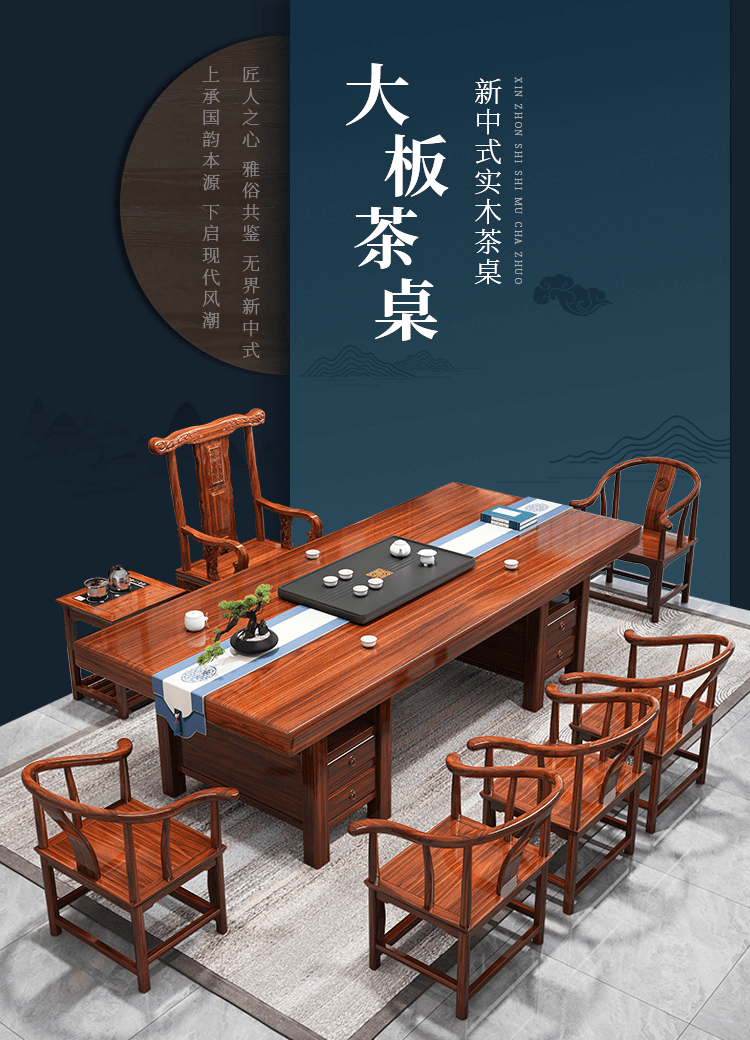 实木大板茶桌椅组合新中式简约茶台客厅家用茶几办公室禅意泡茶桌