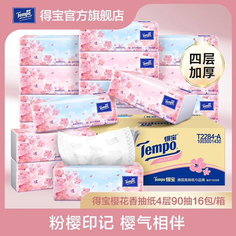 得宝4层樱花味抽纸90抽16包整箱高端家用-DBH
