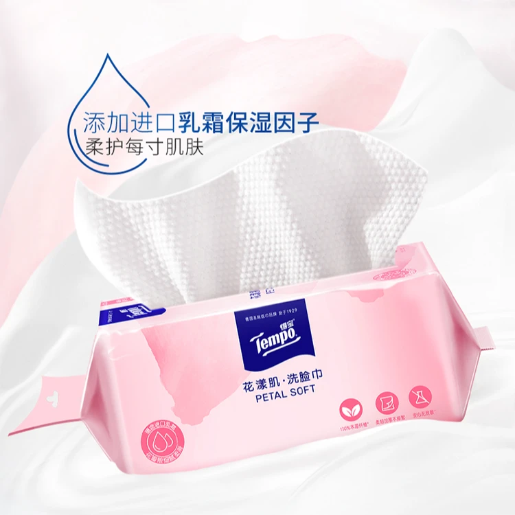 得宝花漾肌绵柔巾一次性洗脸巾亲肤柔软70抽洁面巾DBF