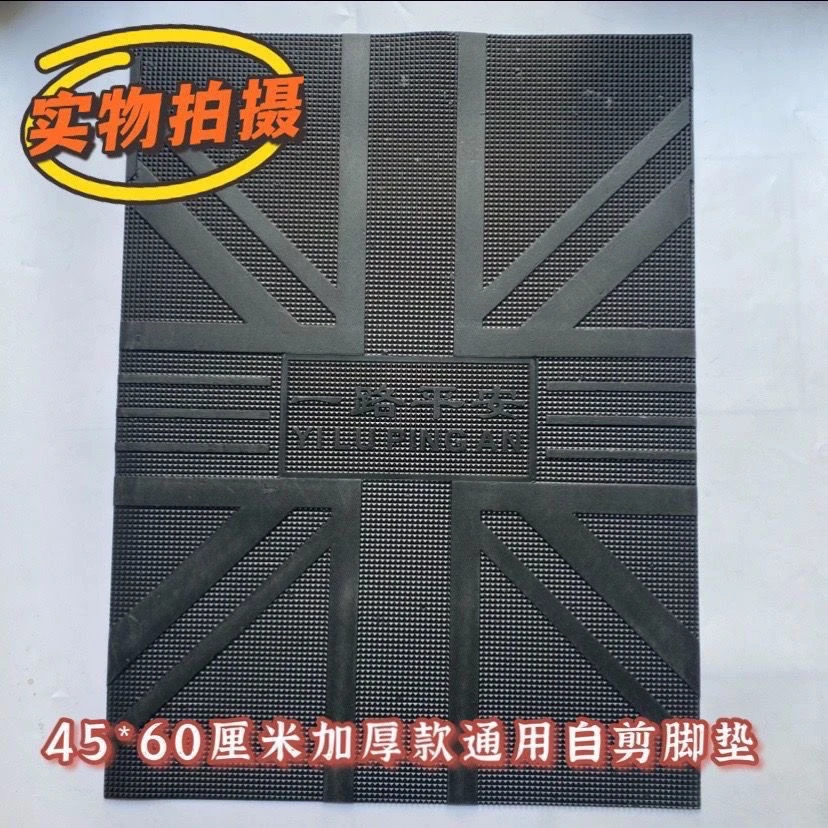 电动车踏板车通用脚垫通用自剪脚踏垫电瓶车防水防滑脚踩垫