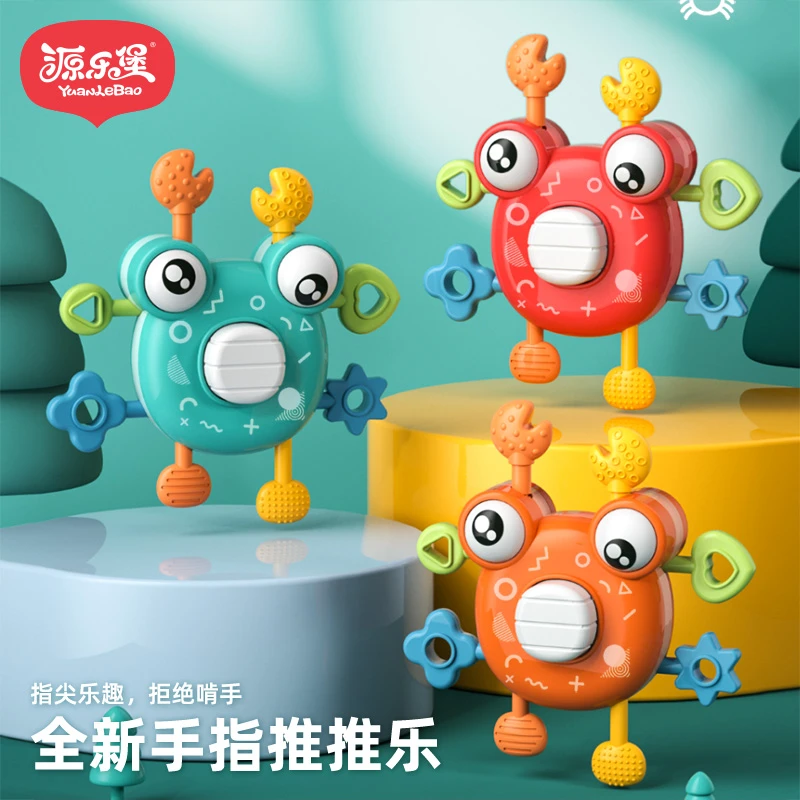婴幼儿手指推推乐趣味旋转螃蟹摇铃洗澡戏水抓握锻炼早教玩具