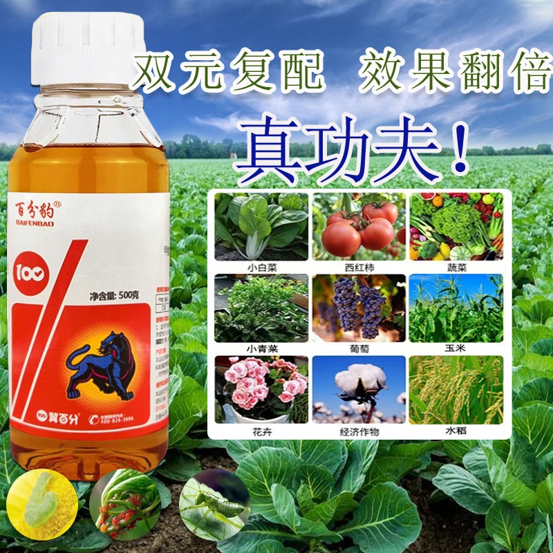 翼百分高效甲维盐农用甜菜夜蛾果树蔬菜有机质水溶肥料高效适用