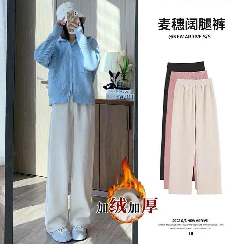 【厂家直销】麦穗阔腿裤女秋冬宽松垂坠感外穿显腿长休闲加绒裤子