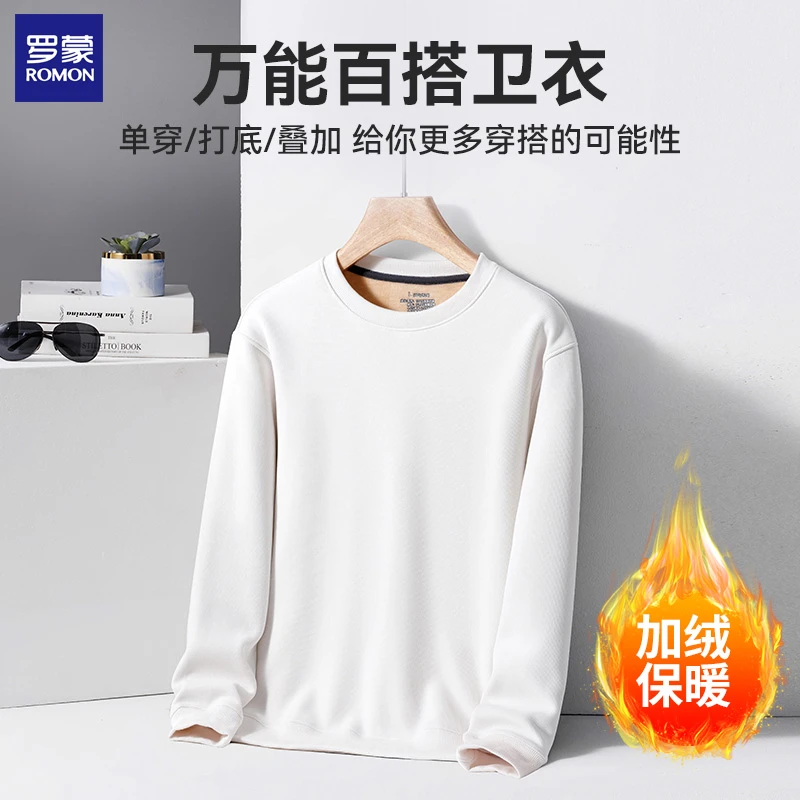 罗蒙男士加绒卫衣秋冬季百搭宽松T恤保暖纯色圆领长袖套头上衣潮1