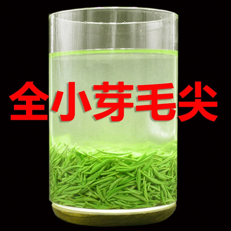 【250g小芽毛尖】恩施全小芽毛尖2025新茶明前特级全嫩芽绿茶茶叶