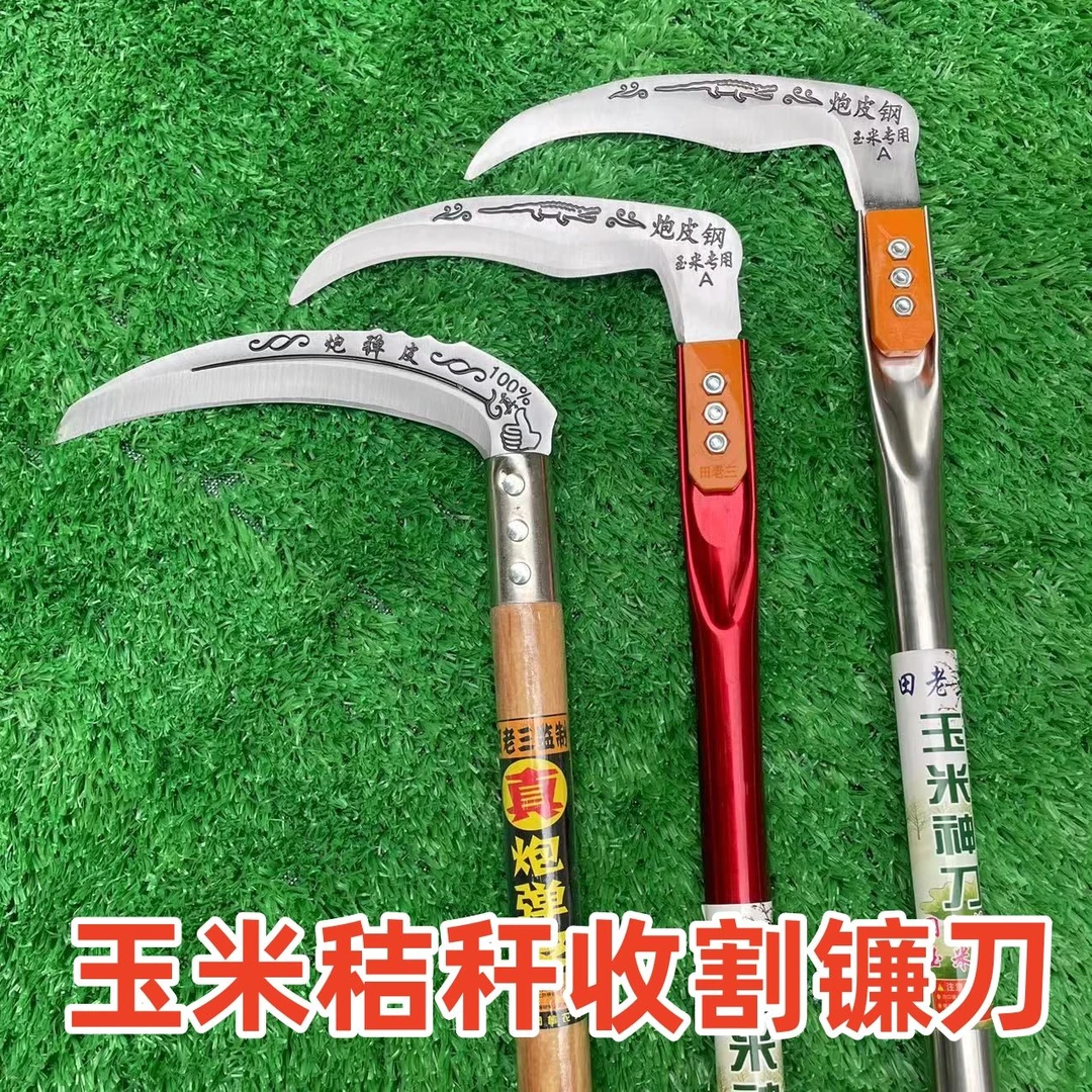 炮弹钢镰刀特快镰刀割草刀家用割草镰刀农用老式镰刀割草砍玉米杆